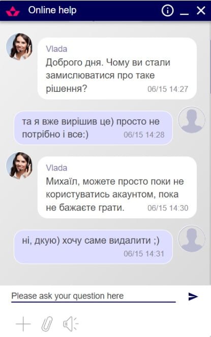 чат підтримки