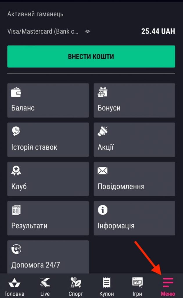 як знайти кнопку меню