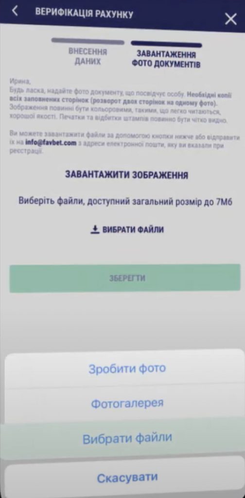 завантаження документів