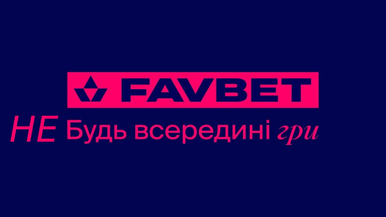 Как удалить аккаунт Фавбет – рабочая инструкция 11 як видалити акаунт Фавбет
