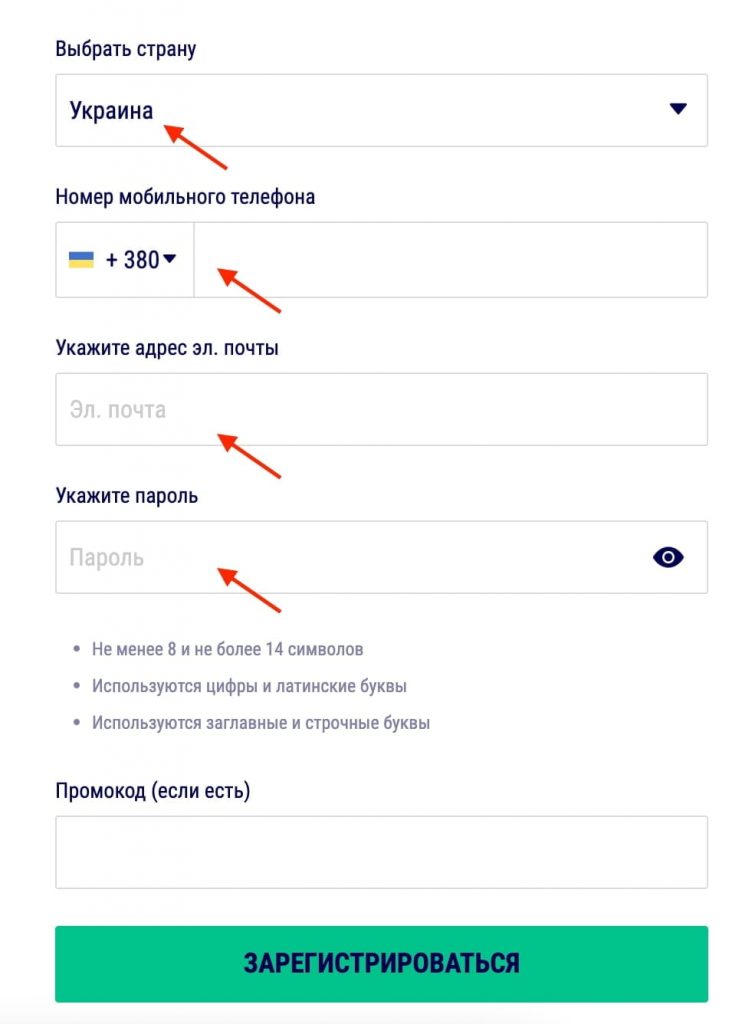 Все поля для регистрации в БК