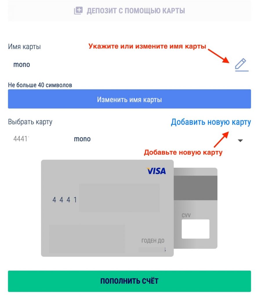 Добавление новой карты