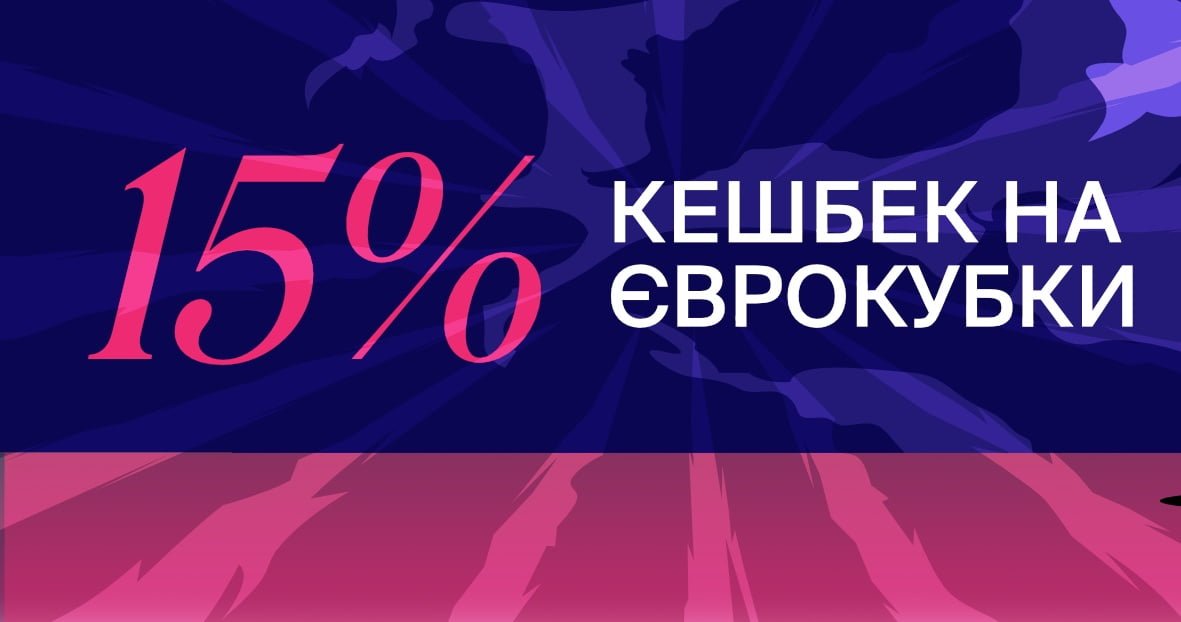 promo eurocups 15 – newstavka.com