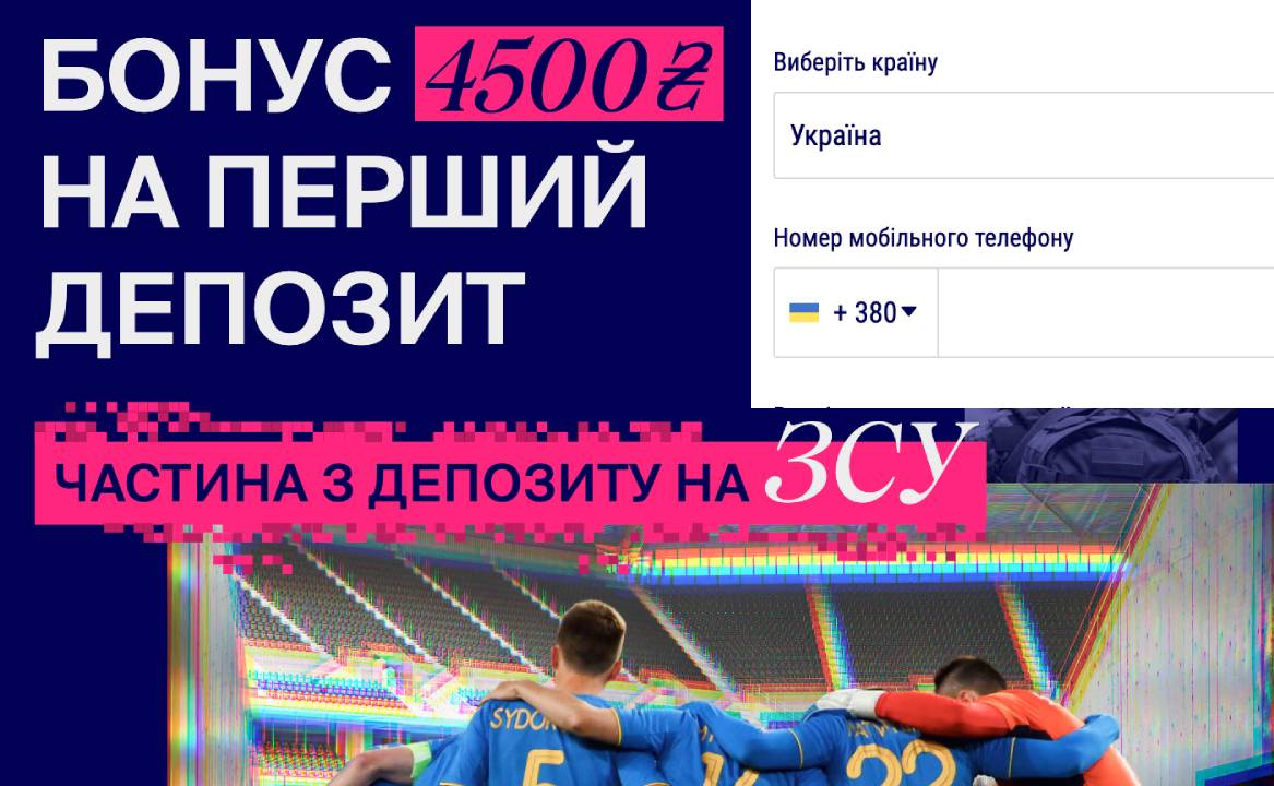 реєстрація у фавбет