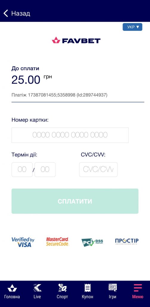 Дані банківської картки для поповнення рахунку