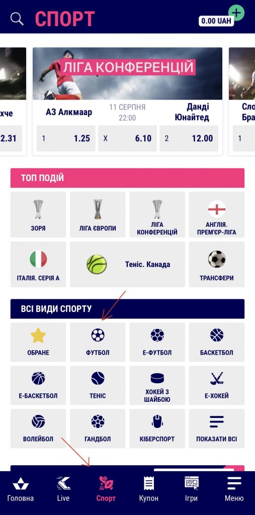 Вибор виду спорту для ставок