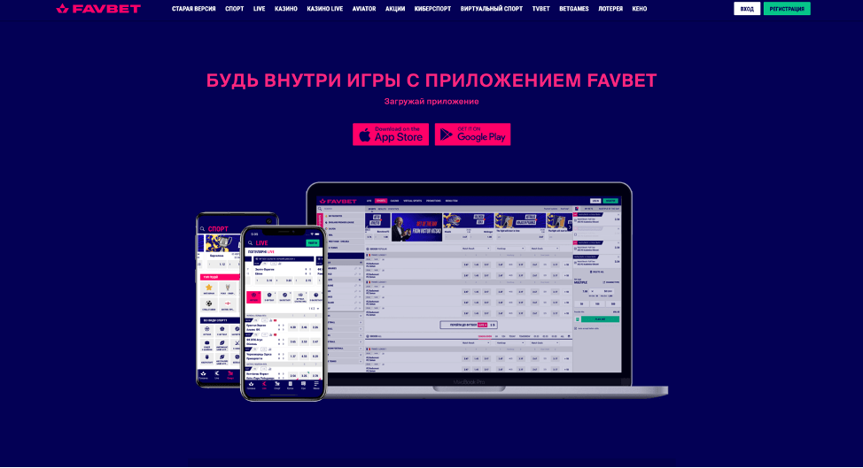 favorit sport bk – newstavka.com