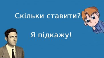 Калькулятор Критерія Келлі у ставках на спорт
