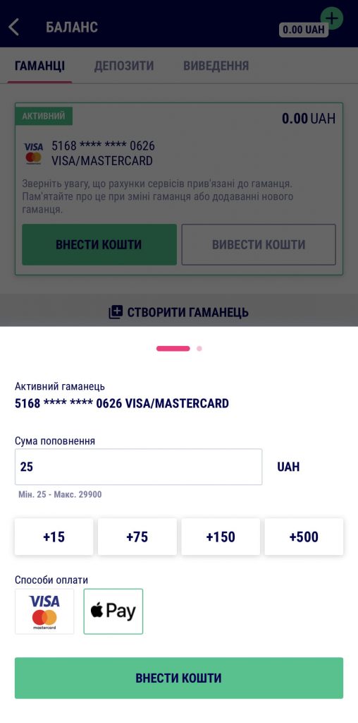 Вводимо суму поповнення та вибираємо вид оплати Apple Pay