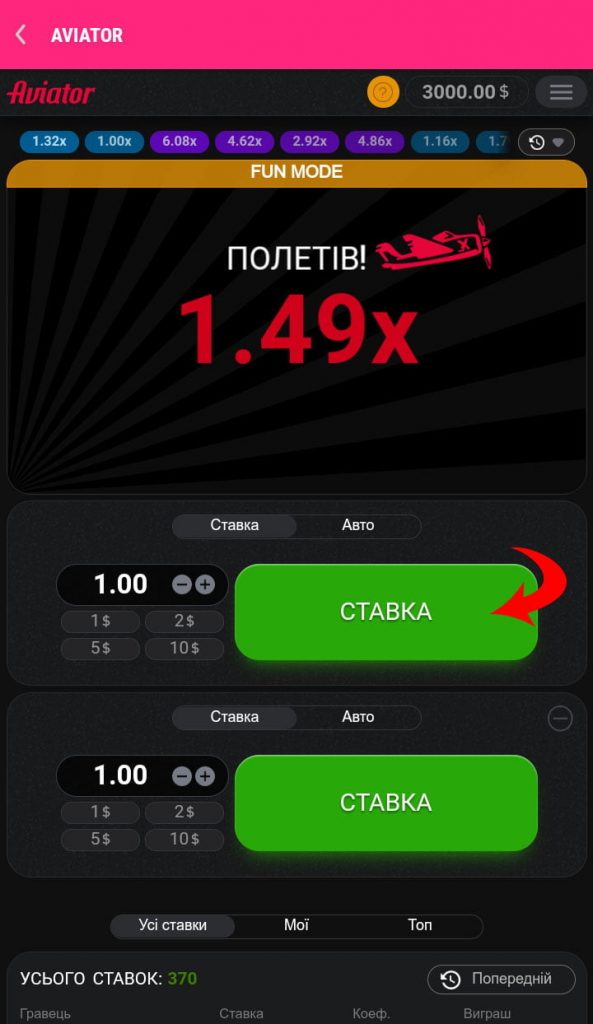 Гра «Авіатор»