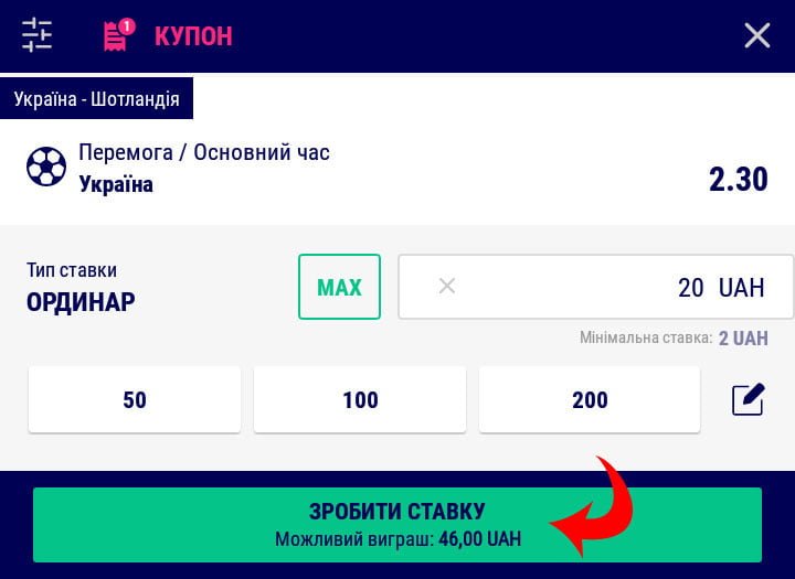 Як зробити сатвку у Фавбет