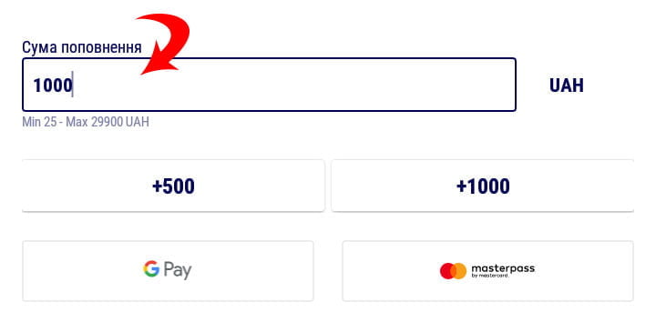 Як поповнити рахунок Favbet