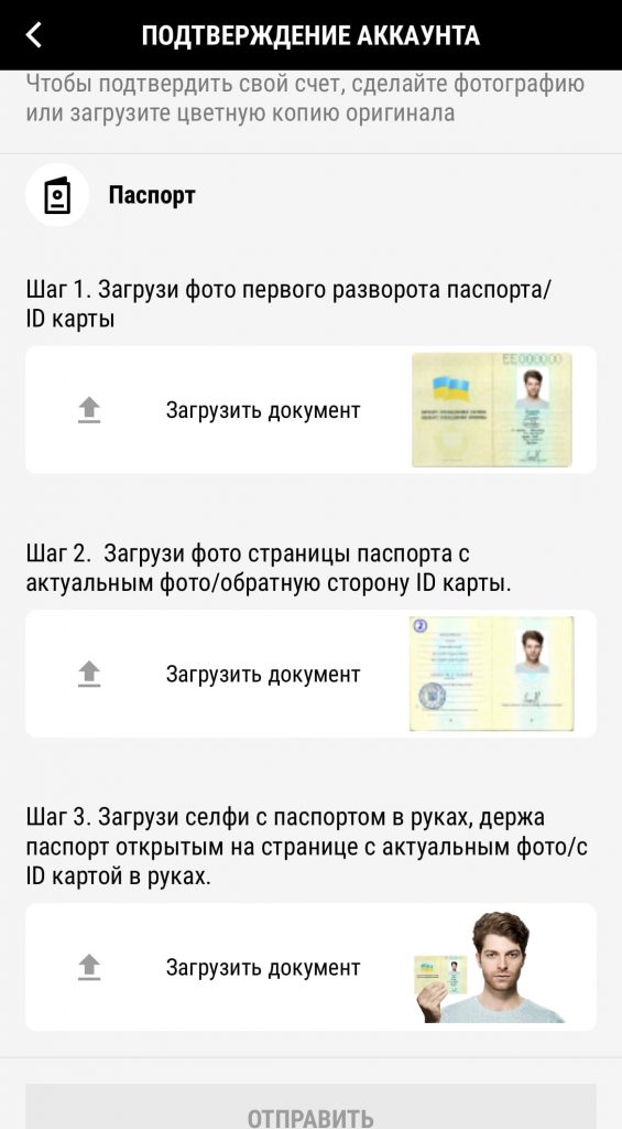 Завантаження документів для підтвердження власноруч