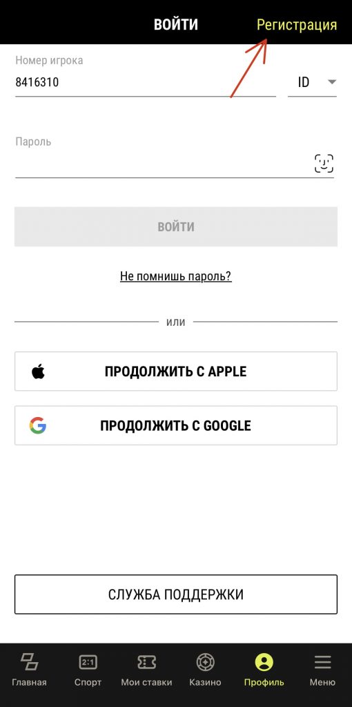 Як перейти до реєстрації