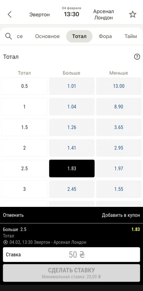 Як зробити ставку 