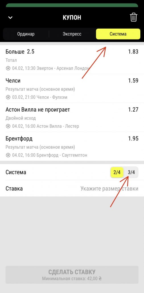 Як поставити систему