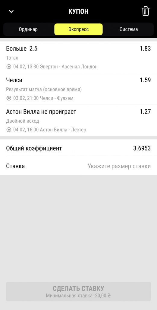 Як поставити експрес
