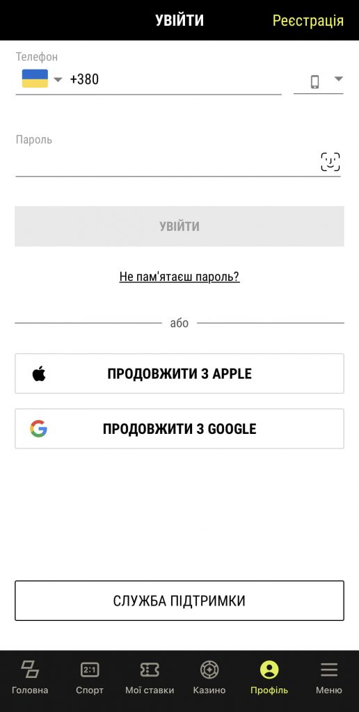 Як увійти до мобільного додатку Паріматч