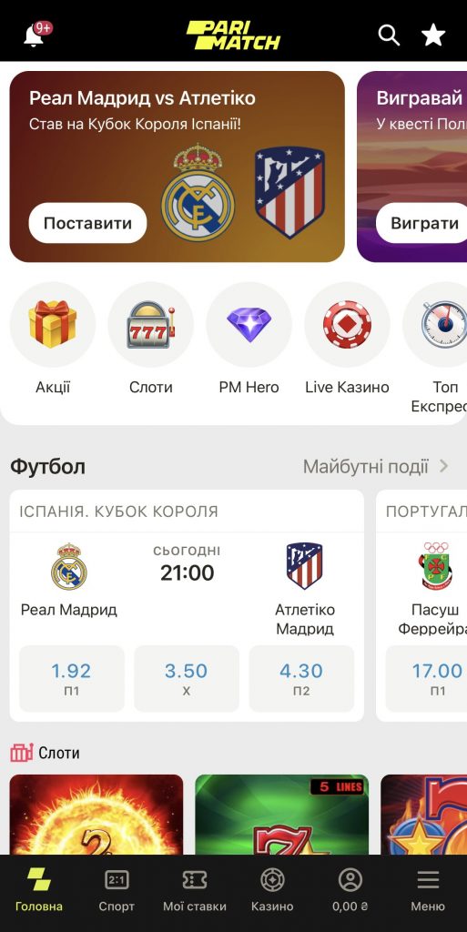 Головна сторінка додатку