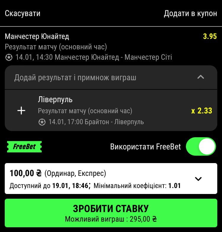купон з парі