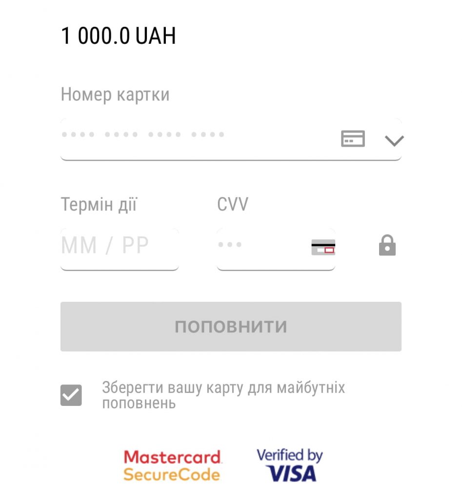 Введіть дані банківської картки