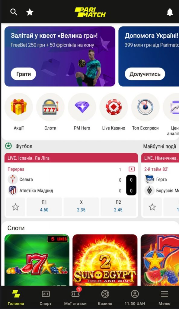 Розділ «Головна»