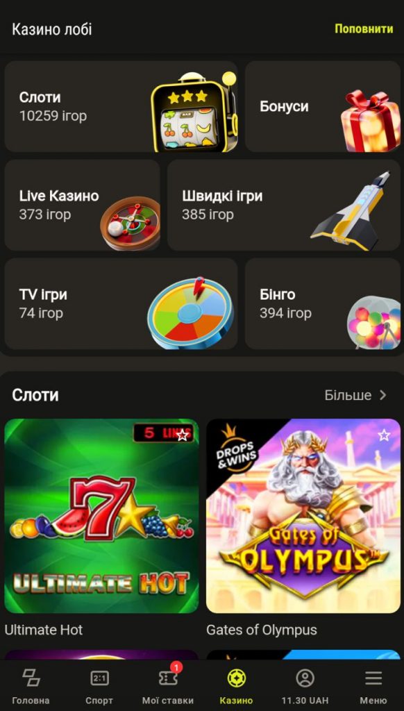 Розділ «Казино»
