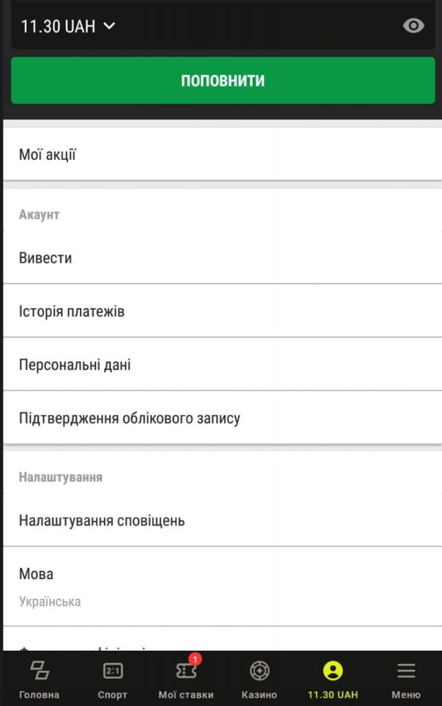 Розділ «Профіль»