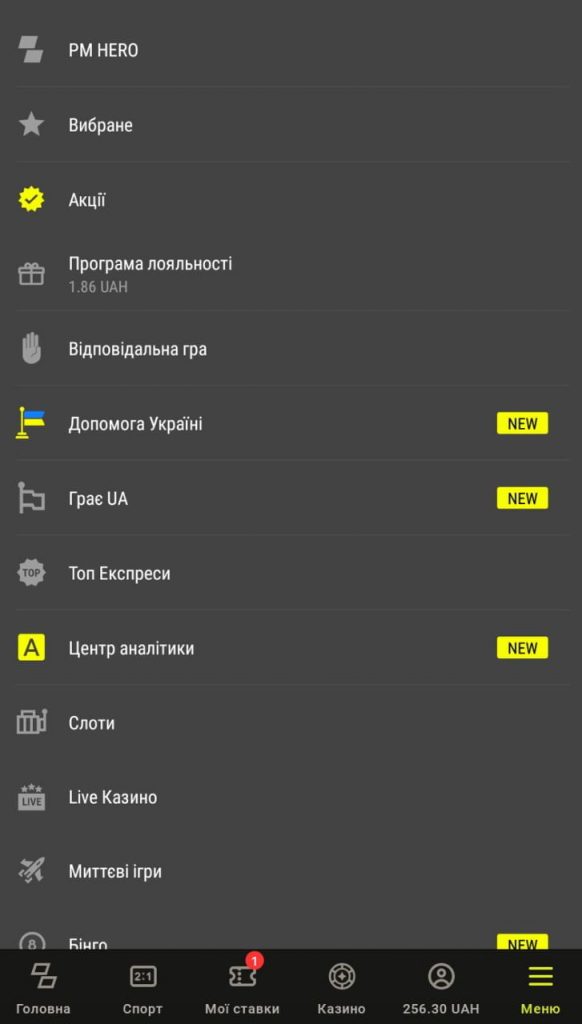 Розділ «Меню»