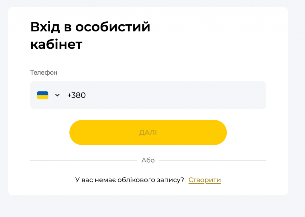 авторизація