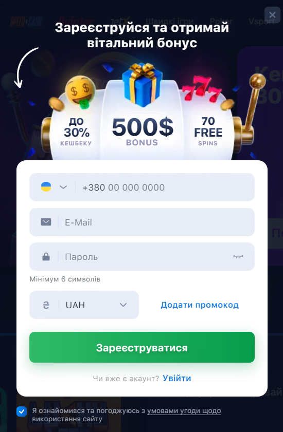 форма реєстрації в 1win