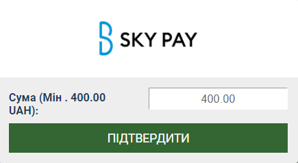 поповнення Sky Pay