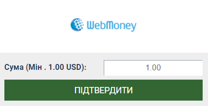 поповнення WebMoney