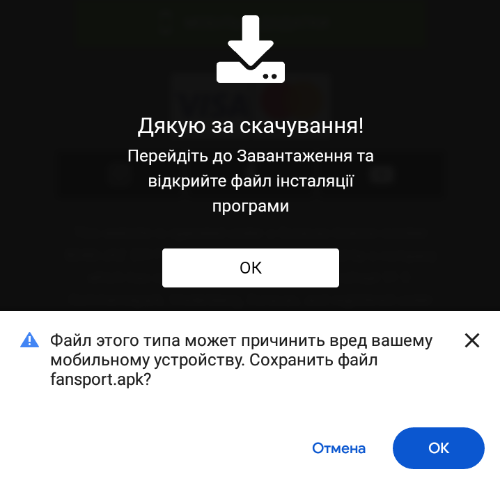 подяка за завантаження