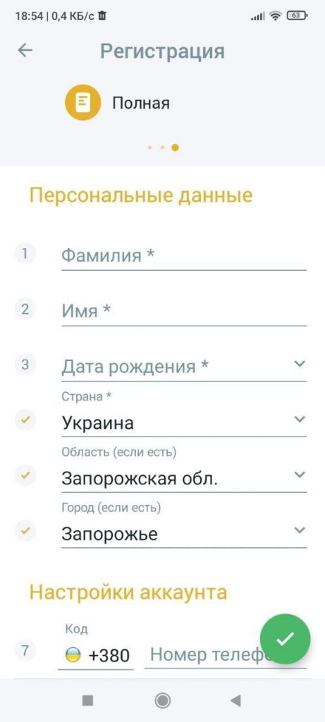 повна реєстрація