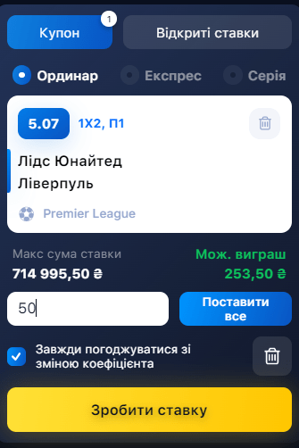 приклад купону 1win