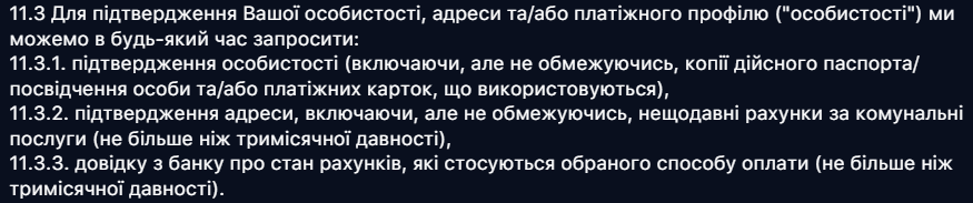 правила бк 1він