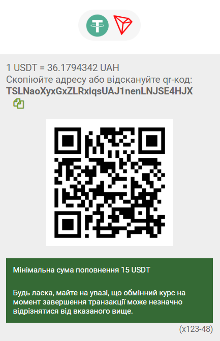 мінімальна сума поповнення 15 USDT