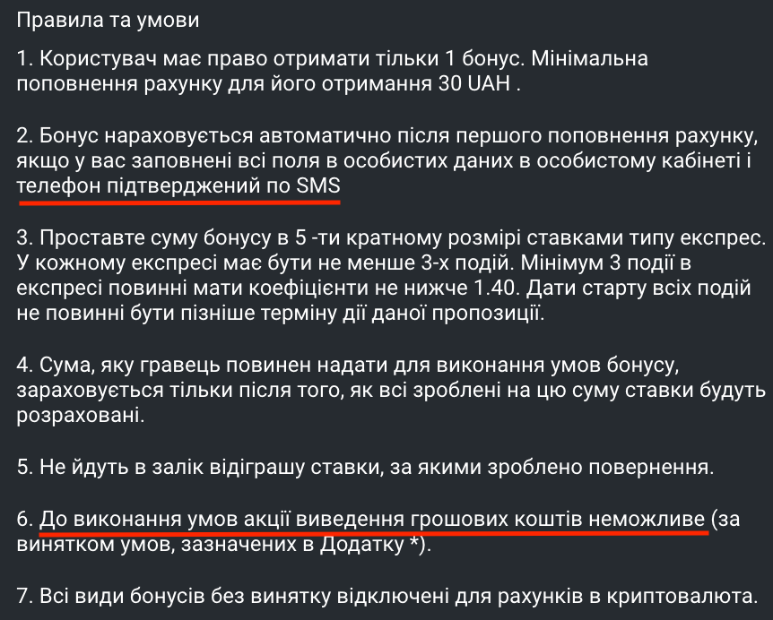 правила та умови бонусу Мелбет