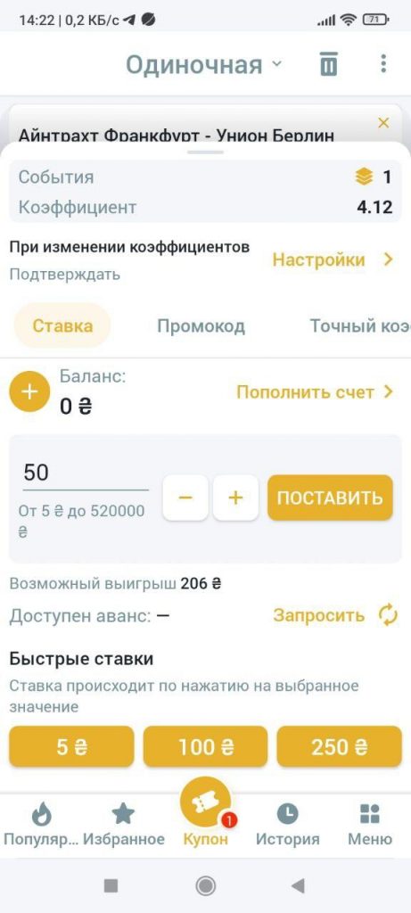 купон зі ставокю