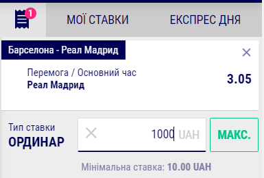 Став у Фавбет з підвищеним коефіцієнтом 1 купон ставки Фавбет
