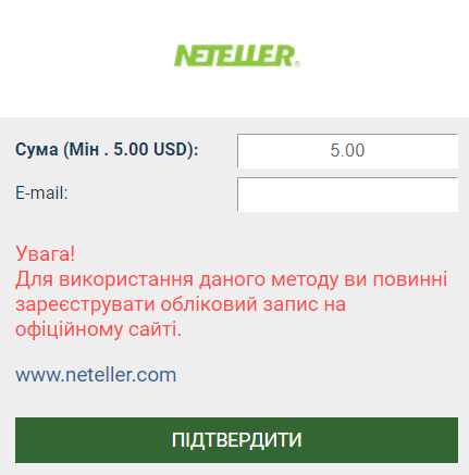 поповнення Neteller