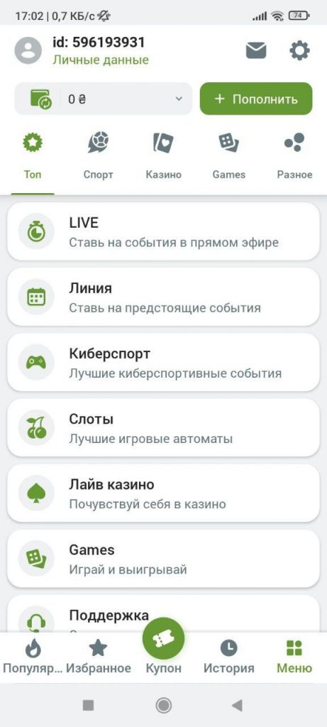 Поповнення через меню