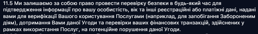 правила бк 1win