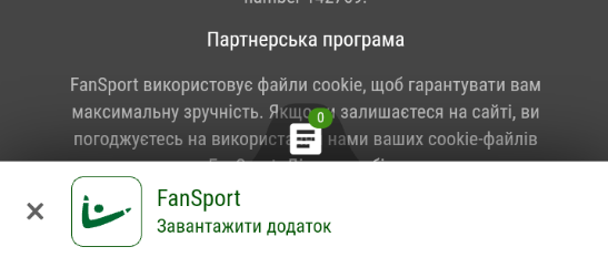 банер для завантаження