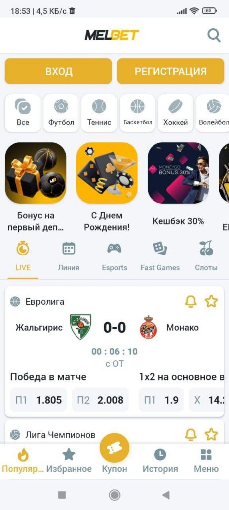 головна сторінка додатку на Андроїд
