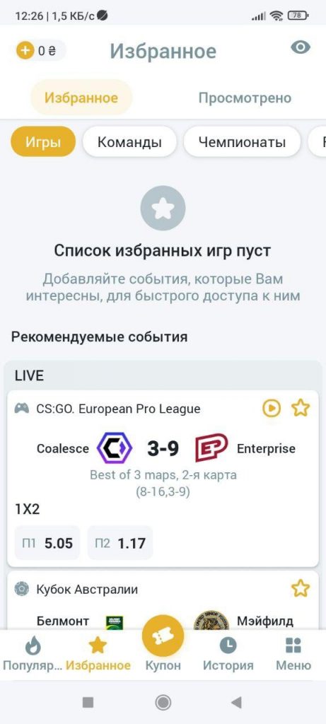 вкладка обране