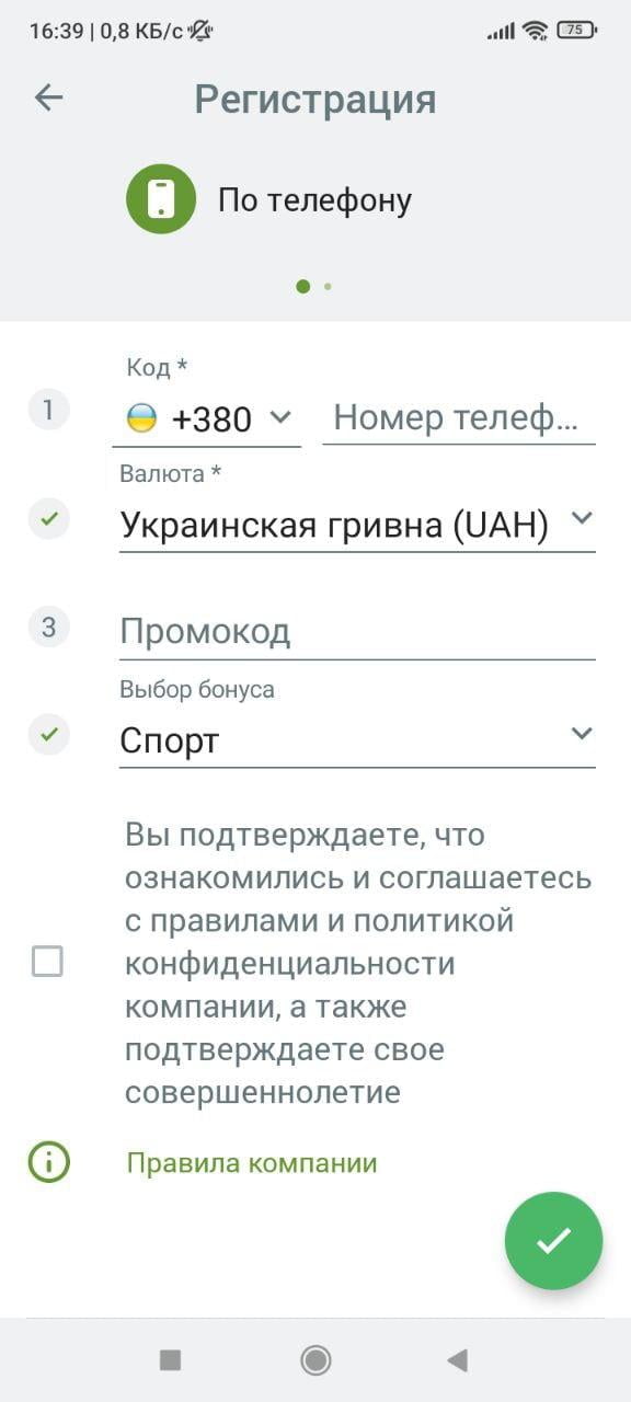 реєстрація по телефону