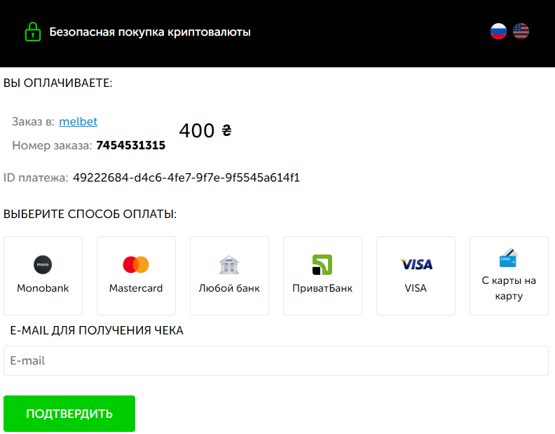 спосіб оплати