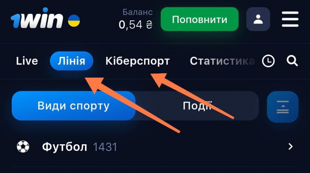 Допоміжні розділи ЛІнія, Кіберспорт в 1Він